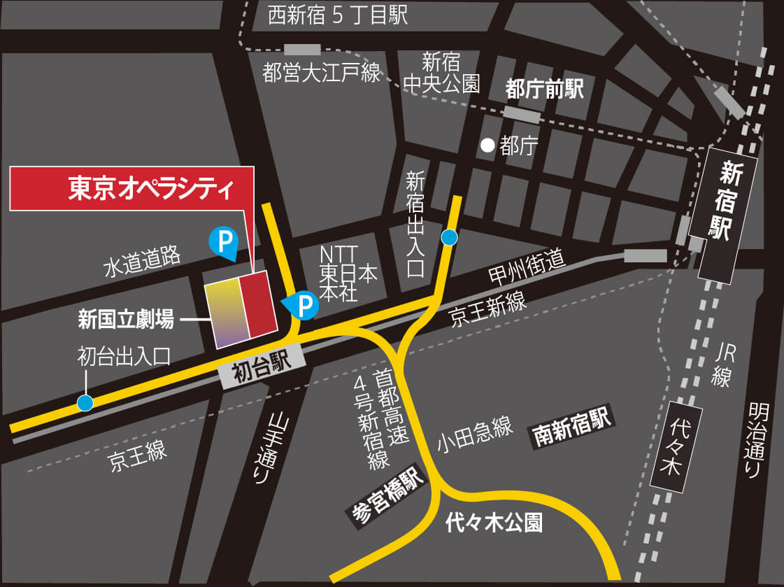 東京オペラシティコンサートホール アクセス 初台駅東口より　徒歩5分